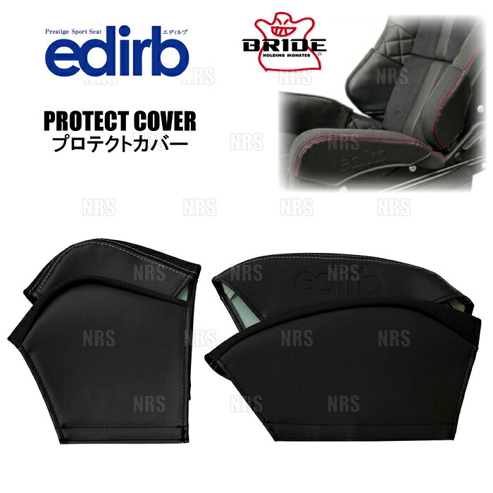 BRIDE ブリッド edirb専用 プロテクトカバー (グレーステッチ) 171/172用 (K47LPO