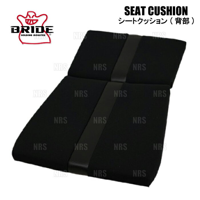 BRIDE ブリッド 背部シートクッション ブラック＆ブラック REIMS (ZETA4/IV REIMS)用 (P11AN2