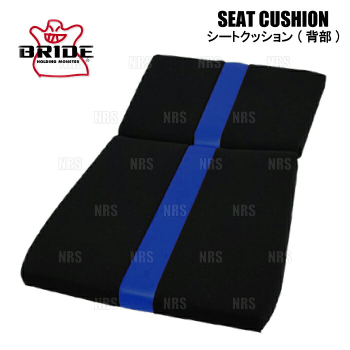BRIDE ブリッド 背部シートクッション ブラック＆ブルー REIMS (ZETA4/IV REIMS)用 (P11CN2