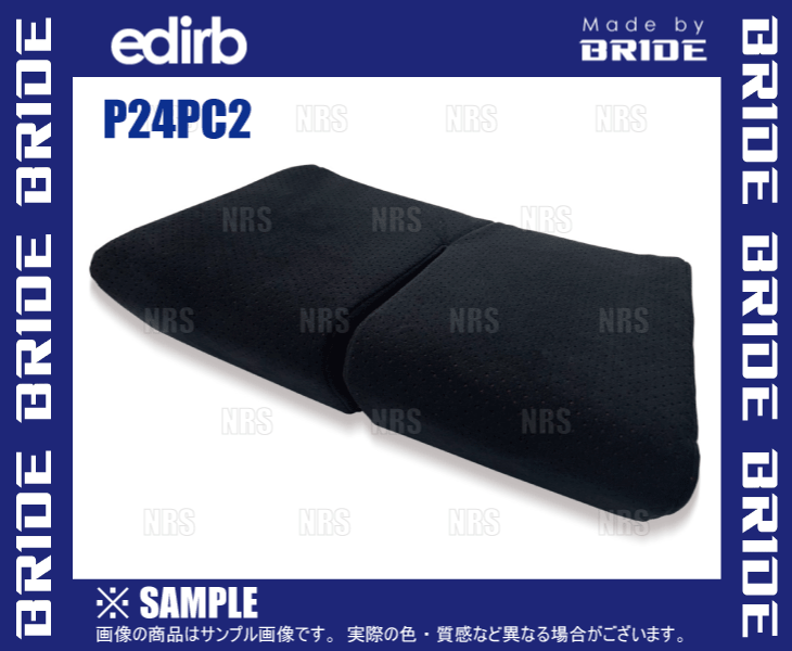 BRIDE ブリッド edirb エディルブ 専用 腿部シートクッション (スタンダード) ブラ...