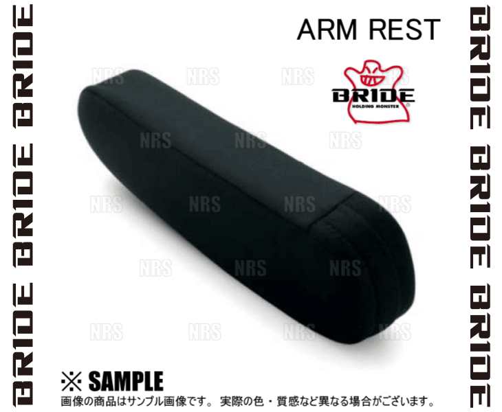 BRIDE ブリッド CRUZ専用 別売アームレスト 左用 高級スウェード調/ブラックBE (P5...