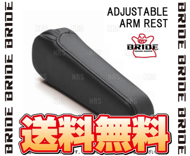 BRIDE ブリッド CRUZ専用 有段式アームレスト 右用 PVC タフレザーブラック (P63ARR