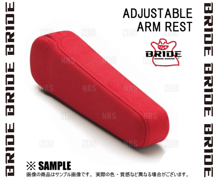 BRIDE ブリッド CRUZ専用 有段式アームレスト 右用 高級スウェード調/レッド (P63BBN