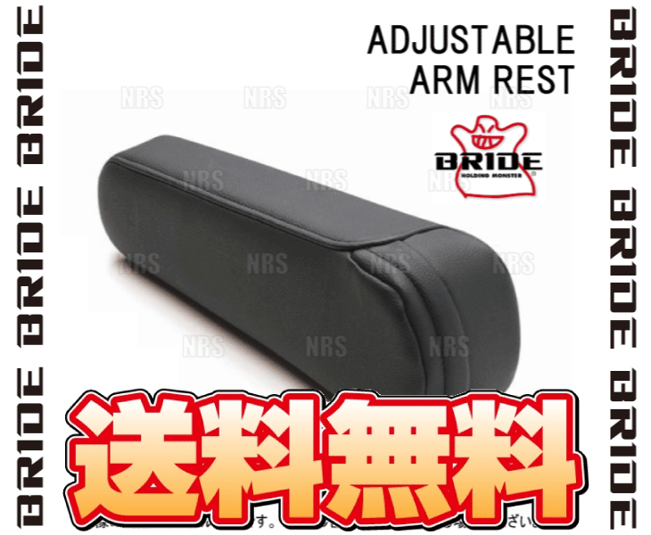 BRIDE ブリッド CRUZ専用 有段式アームレスト 左用 PVC タフレザーブラック (P64ARR