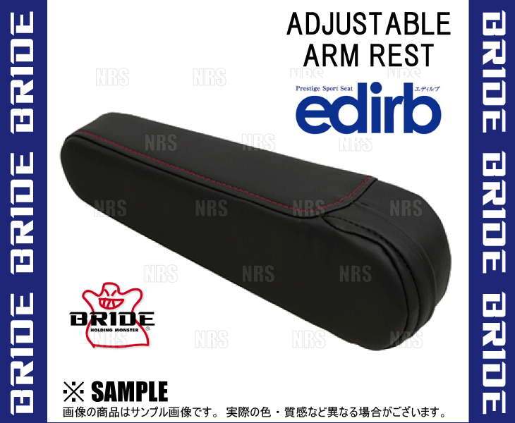 BRIDE ブリッド edirb 054V/064V/132V 専用 有段式アームレスト 左用 レッドステッ...
