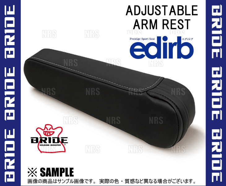 BRIDE ブリッド edirb 054V/064V/132V 専用 有段式アームレスト 左用 グレーステッ...