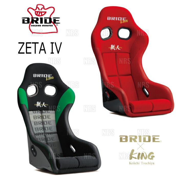 BRIDE ブリッド ZETAIV ZETA4 ジータ4 土屋圭市スペシャルエディションモデル レッド カーボン製シェル..