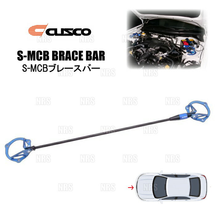 CUSCO クスコ S-MCBストラットバー (S-MCB1000/フロント) レヴォーグ VNH 2021/11〜 (6A2-580-AA