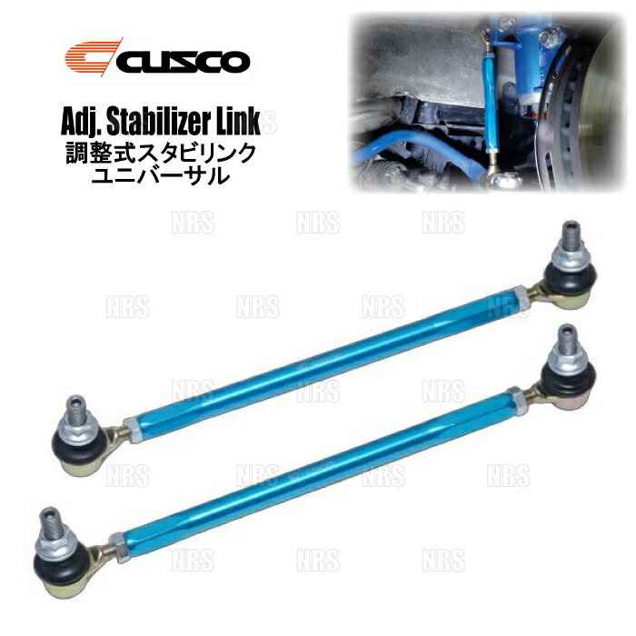 CUSCO クスコ 調整式スタビリンク ユニバーサルタイプ (フロント/左右セット) ヴォクシー/ノア/G's ZRR75G/ZRR75W 2007/6〜 (00B-318-A30