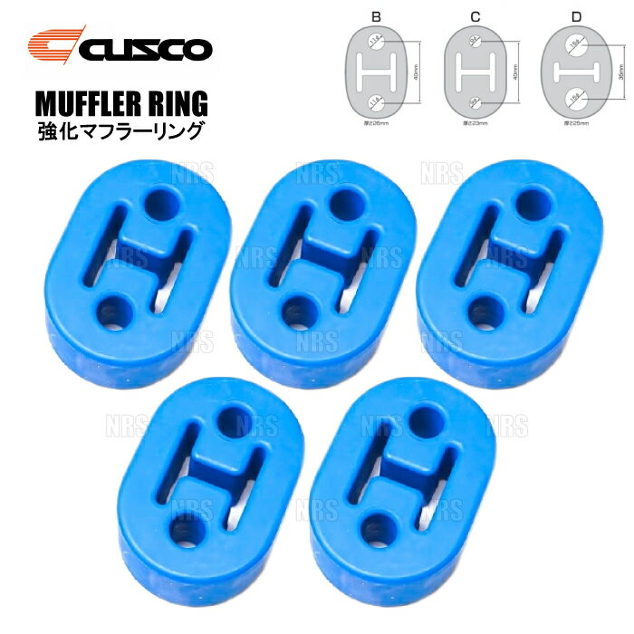 CUSCO クスコ 強化マフラーリング (Cタイプ/5個セット) プレオ RA1/RA2/RV1/RV2 (A160-R003B-5S