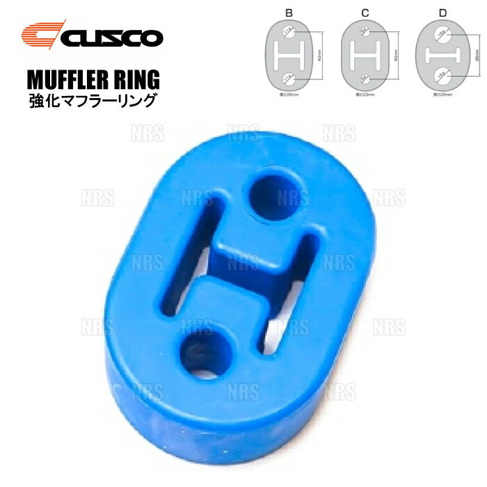 CUSCO クスコ 強化マフラーリング (Bタイプ/1個) ランサーエボリューション10 CZ4A (A160-RM002B-1S