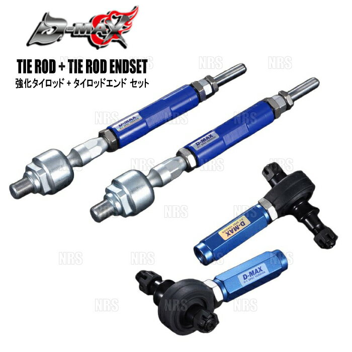 ABM,ABMSTORE,D-MAX,d-max,ディーマックス,Front,Rear,Tie,Rod,End,フロント,リア,タイロッド,エンド,ピロ,テンション,ロッド,アーム,セット,トーコントロール,アーム,オフセット,カラー,ロアアーム,アッパーアーム,トラクションロッド,Ver.1,Ver.2,サスペンション,キャンバー,トー,調整,グリップ力,向上,調整幅,アンダー,オーバー,補正,足回り,ステアリング,レスポンス,アライメント,車高,純正,交換,対応,車検,保安基準,適合,【 車名 】180SX【 型式 】RPS13【 備考 】ハイキャス無車 専用【 商品名 】D1SPEC Tie Rod Type R ＆ Tie Rod End（強化タイロッド タイプR＆タイロッドエンド セット）【 定価 】24,000円 （税抜き）【 タイロッドタイプ 】強化タイロッド タイプR【 タイロッドエンドタイプ 】ピロ Type【 品番 （商品コード） 】DMSU22AT2S