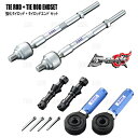 D-MAX ディーマックス D1-SPEC 強化タイロッド & タイロッドエンド セット (ピロ Type) シルビア S13/PS13/S15 (DMSU43AT5