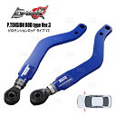 D-MAX ディーマックス D1SPEC ピロテンションロッド オフセット type Ver.3 シルビア S14/S15 (DMSU047AT51
