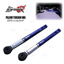 D-MAX ディーマックス D1SPEC ピロテンションロッド ローレル C34/C35/GC34/GCC34/GC35/GCC35 (DMSU047AT2