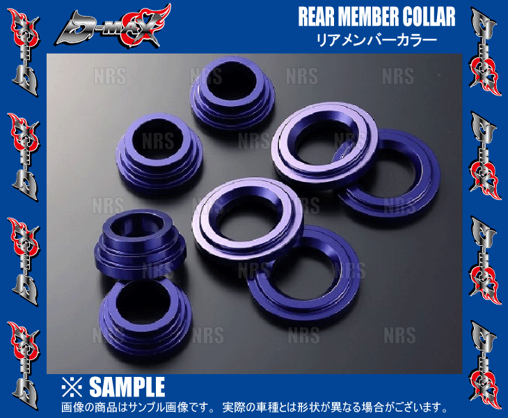 D-MAX ディーマックス D1SPEC リアメンバーカラー スカイライン/GT-R R32/R33/HCR3...