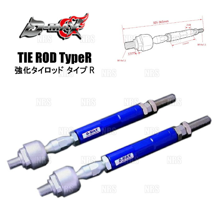 NISMO ニスモ Tension Rod Set テンションロッドセット　シルビア　S14/S15 (54460-RSR40