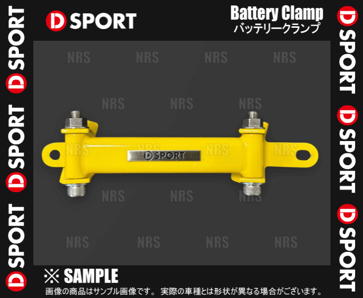 D-SPORT �ǥ������ݡ��� Battery Clamp �Хåƥ꡼������ ���ڥ� L880K 02/6��12/8 (74404-B080