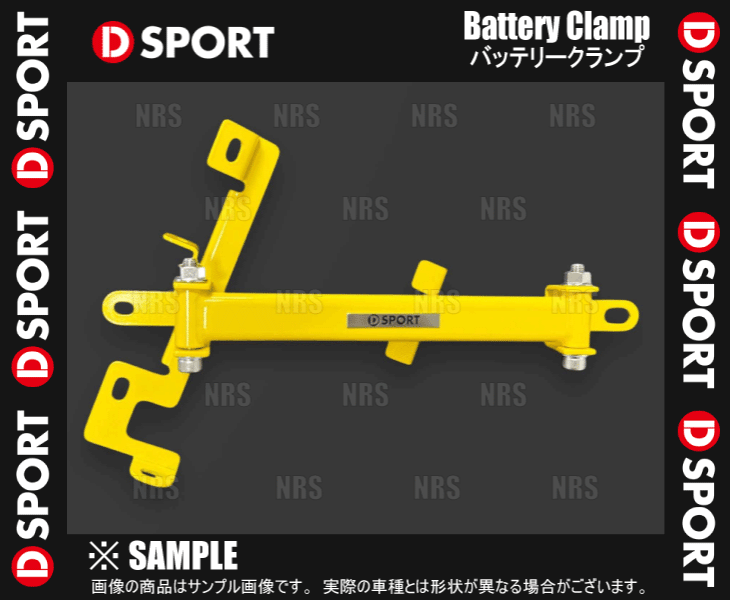 D-SPORT �ǥ������ݡ��� Battery Clamp �Хåƥ꡼������ ���ڥ�/GR SPORT LA400K 14/6�� (74404-B240