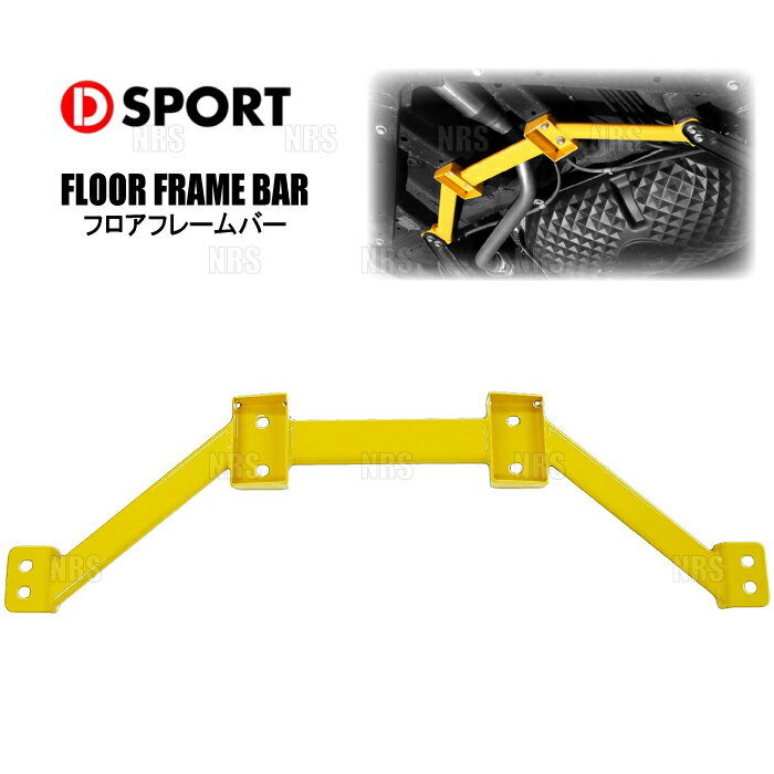 ABM,ABMSTORE,D-SPORT,D-SPORTS,ディースポーツ,ダイハツ,FLOOR,FRAME,BAR,フロア,フレーム,バー,フロント,センター,リア,リヤ,シャシー,ボディ,補強,パーツ,フレーム,左右,サスペンション,剛性,アップ,ステアリング,レスポンス,ハンドリング,ノーマル,純正,交換,対応【 車名 】MOVE （ムーヴ/カスタム）【 型式 】L175S【 年式 】06/10〜10/11【 備考 】FF車 専用D-SPORTフロントパフォーマンスバー（品番：57501-B161）との同時装着不可D-SPORTパフォーマンスバー・センター（品番：53605-B161）との同時装着不可【 商品名 】FLOOR FRAME BAR（フロアフレームバー）【 定価 】9,500円 （税抜き）【 仕様 】2ポイント2マウント【 品番 （商品コード） 】57501-B160