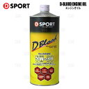 D-SPORT fB[X|[c D-BLOOD GWIC 5W-30 1.0L 4{Zbg (08701-F003-4S