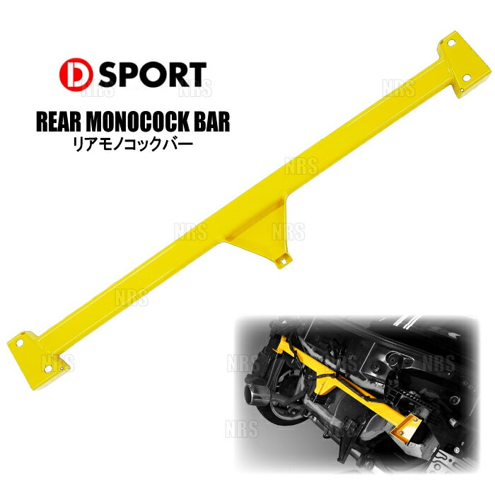 D-SPORT ディースポーツ リアモノコックバー コペン/GR SPORT LA400K 14/6〜 (57801-A240