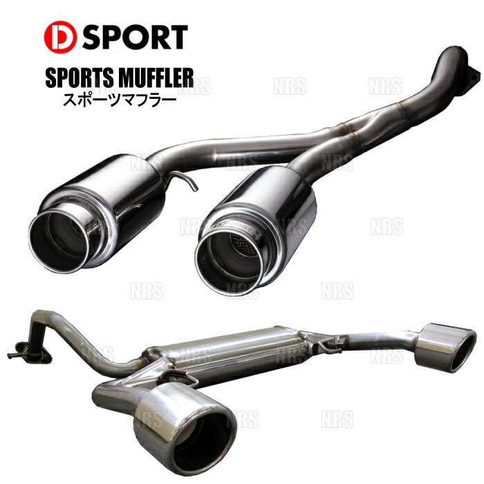 D-SPORT ディースポーツ スポーツマフラー (ブルーテール) コペン GR SPORT LA400A 19/10〜 (17400-B244