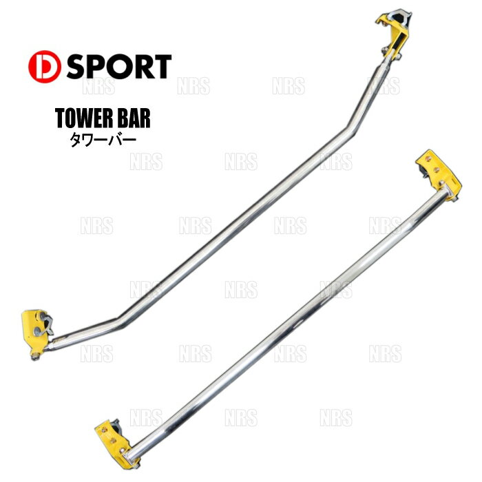 D-SPORT ディースポーツ タワーバー (フロント) ライズ A200A/A210A 19/11〜 (55137-B310