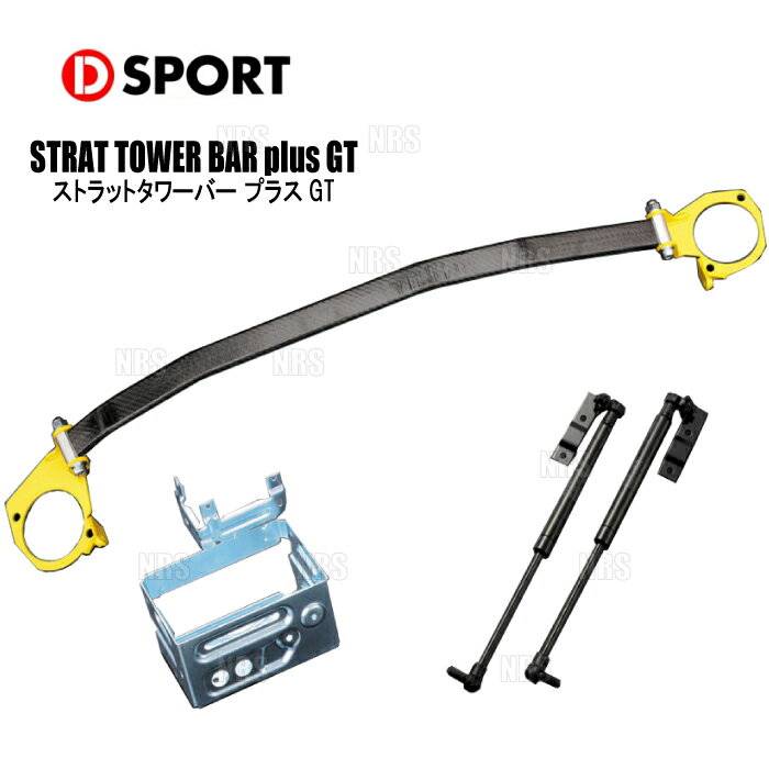D-SPORT ディースポーツ フロント・ストラットタワーバーplus GTバージョン コペン L880K 02/6〜12/8 (55138-B081