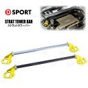 D-SPORT ディースポーツ ストラットタワーバー アルカーボン (フロント) Mira e:S (ミラ イース) LA300S/LA310S 11/9〜 (...