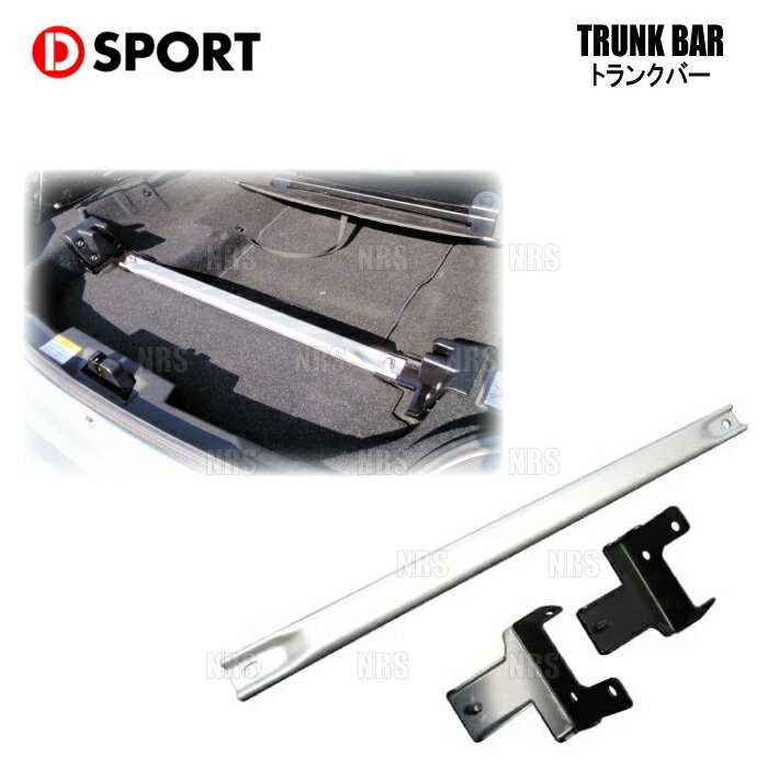 D-SPORT ディースポーツ TRUNK BAR トランクバー コペン GR SPORT LA400A 19/10〜 (53605-B081