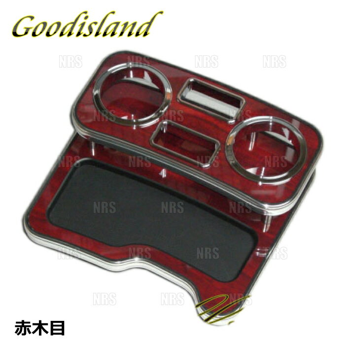 Goodisland グッドアイランド ドリンクホルダー (コンソール/赤木目) ヴェルファイア ANH20W/ANH25W/GG..