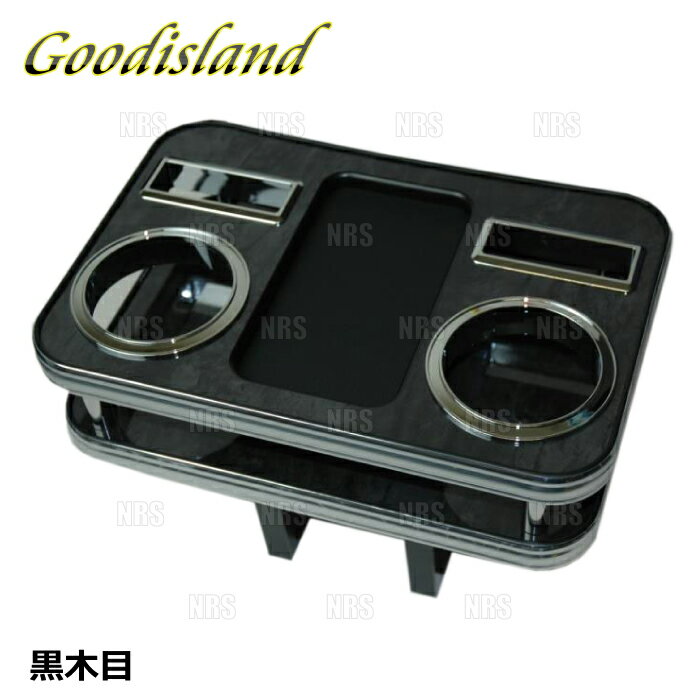 Goodisland グッドアイランド ドリンクホルダー (コンソール/黒木目) ヴェルファイア AGH30W/AGH35W/GGH30W/GGH35W (2912
