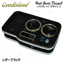 Goodisland グッドアイランド ドリンクホルダー (ハイグレード デザイン3/コンソール フロント/レザーブラック) レジアスエース 200系 (365