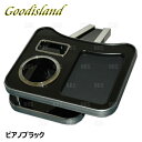 Goodisland グッドアイランド ドリンクホルダー