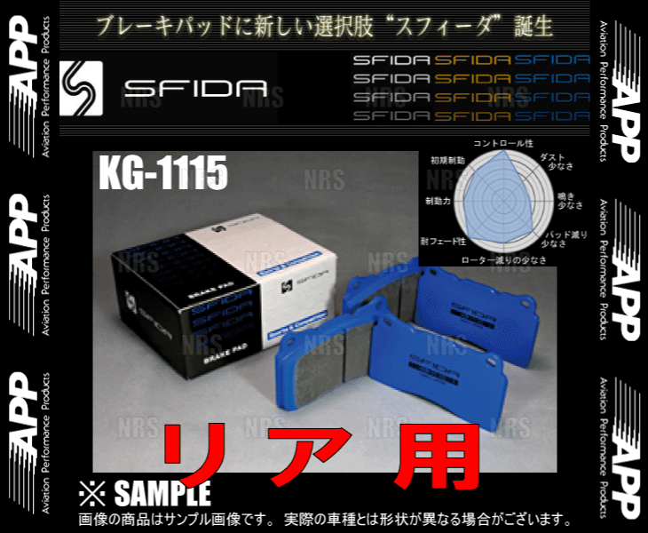 APP エーピーピー SFIDA KG-1115 (リア) ハリアー ACU10W/ACU15W/MCU10W/MCU15W 01/8～ (261R-KG1115