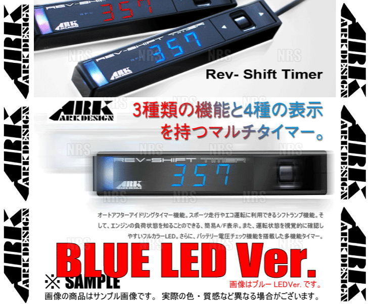 ARK アークデザイン Rev-Shift Timer (ブルー) & ハーネス デリカ スペースギア PA5W/PB5W/PC5W/PD5W 4D56 94/5～ (01-0001B-00/4103-RM006 2