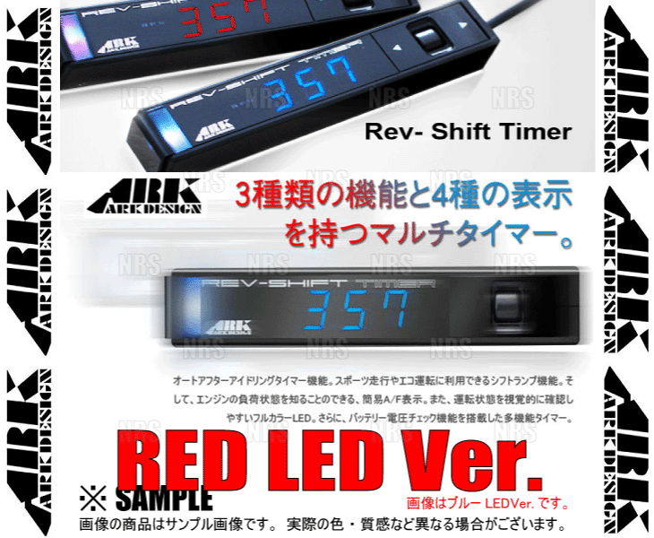 ARK アークデザイン Rev-Shift Timer (レッド) & ハーネス インプレッサ STI GC8/GDA/GDB EJ20 98/9～ (01-0001R-00/4103-RF002 2