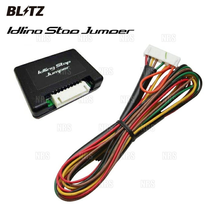 BLITZ ブリッツ アイドリングストップジャンパー　ステップワゴン/スパーダ　RP1/RP2/RP3/RP4　L15B　15/4～ (15800