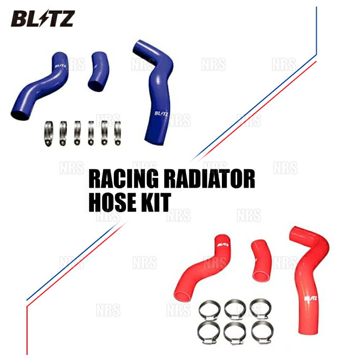 BLITZ,ブリッツ,blitz,RACING,RADIATOR,HOSE,KIT,レーシング,ラジエター,ホース,キット,ラジエーター,パイプ,耐食性,耐圧性,3層,シリコン,耐熱温度,耐圧性,過酷,パフォーマンス,冷却,専用,設計,純正,交換,対応,ブルー,レッド,車名：BRZ型式：ZC6エンジン型式：FA20年式：12/3〜備考・・・■ マイナー前/後 共通商品名・・・RACING RADIATOR HOSE KIT（レーシングラジエターホースキット）定価・・・12,800円 （税抜き）ホースカラー・・・BLUE （ブルー）品番 （商品コード）：18800