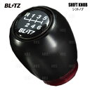 BLITZ ブリッツ SHIFT KNOB シフトノブ GR86 （ハチロク）/86 （ハチロク/GR SPORT） ZN8/ZN6 MT車 (13850