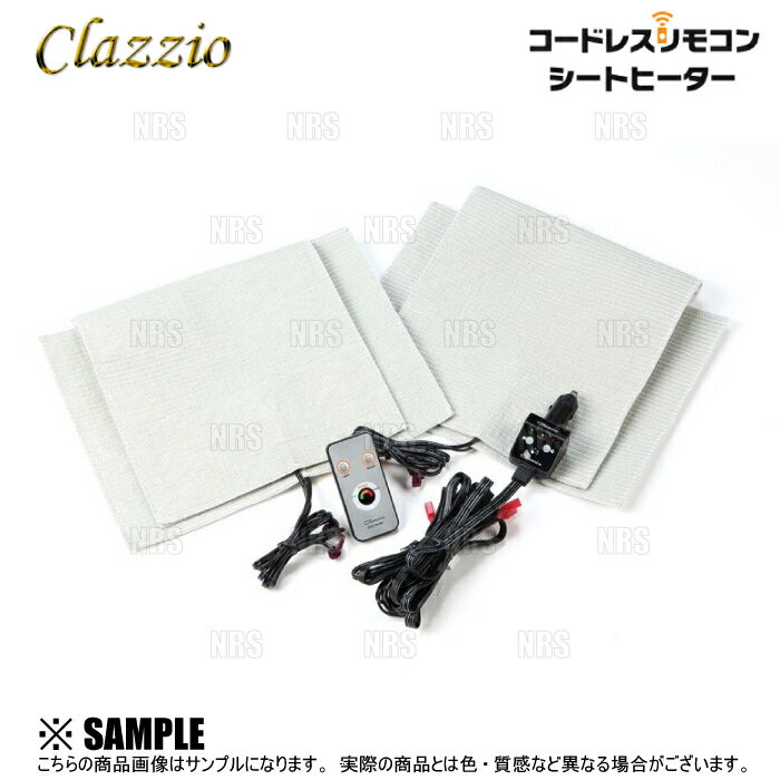 Clazzio クラッツィオ コードレスリモコン シートヒーター 2席分/4シート/背面/座面 (SEAT-HEATER