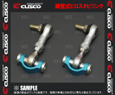 CUSCO クスコ 調整式ピロスタビリンク (リヤ/左右セット) GR86 （GRハチロク） ZN8 2021/10～ FR (965-317-A 2