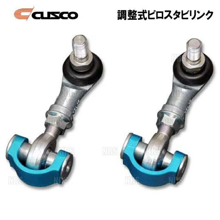 CUSCO クスコ 調整式ピロスタビリンク (リヤ/左右セット)　WRX STI　VAB　2014/8～　4WD (965-317-A