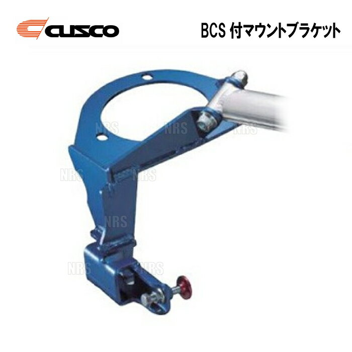 CUSCO クスコ BCS付 マウントブラケット ランサーエボリューション 4/5/6 CN9A/CP9A 1996/8～2001/1 4WD (550-54B-AL