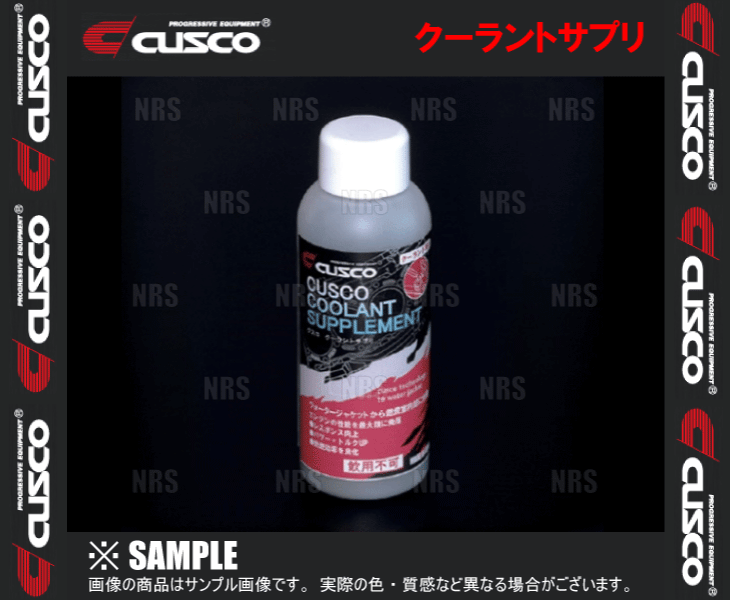 CUSCO クスコ COOLANT SUPPLE クーラントサプリ　添加剤　100mL　静電気除去・フリクションロス軽減　(010-004-AC 2