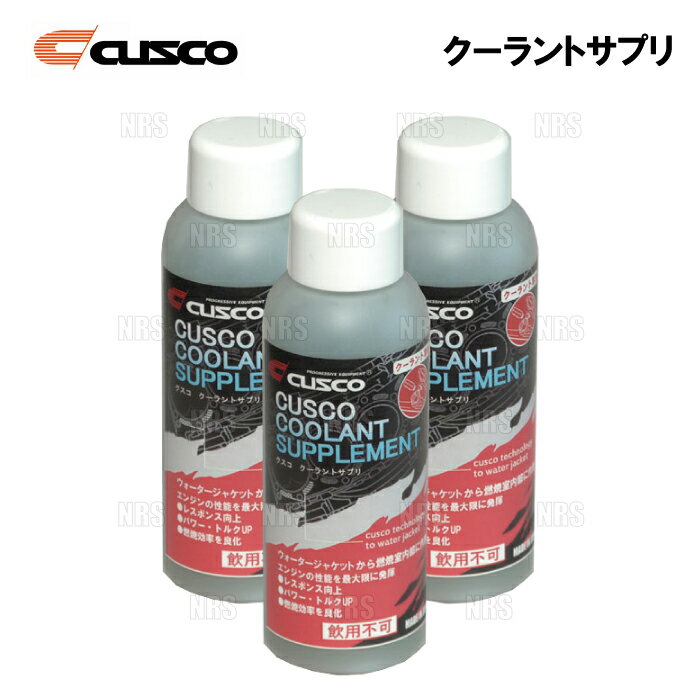 CUSCO クスコ COOLANT SUPPLE クーラントサプリ　添加剤　100mL　静電気除去・フリクションロス軽減　(010-004-AC 1