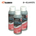 CUSCO クスコ COOLANT SUPPLE クーラントサプリ　添加剤　100mL　静電気除去・フリクションロス軽減　(010-004-AC その1