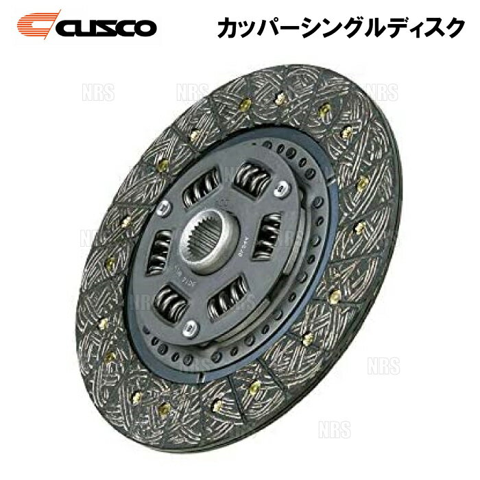 CUSCO クスコ カッパーシングルディスク　ヴェロッサ　JZX110　1JZ-GTE　2001/7～2004/11 (00C-022-R175