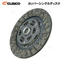 CUSCO クスコ カッパーシングルディスク　フォレスター STI　SG9　EJ25　2004/2～2007/12 (00C-022-R667